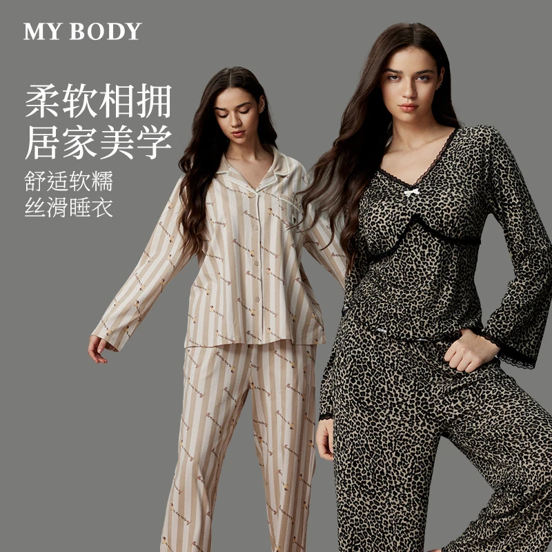 【新宇专享】mybody商场同款秋季气质家居服套装豹纹柔软睡衣