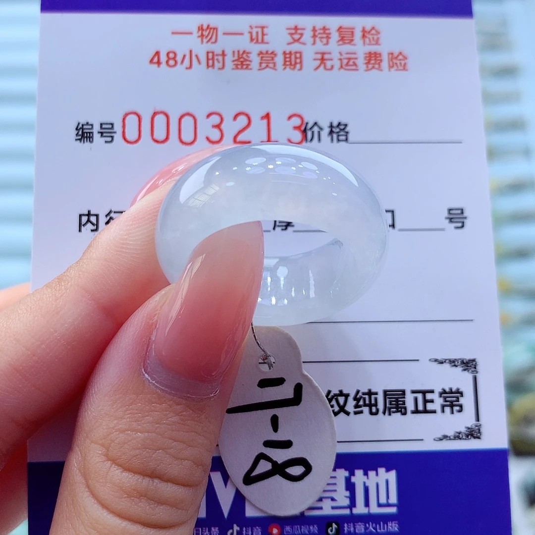 未镶嵌戒指翡翠翡翠