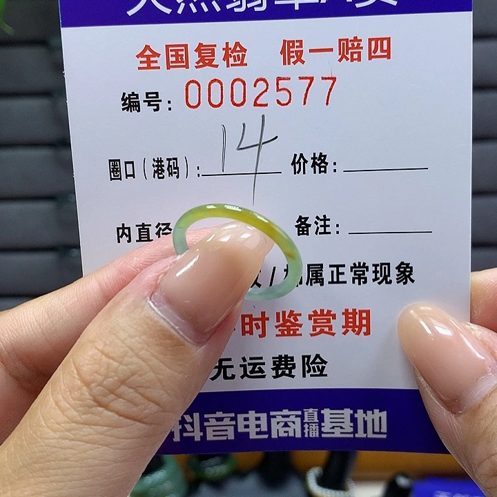 翡翠戒指未镶嵌 00002577
