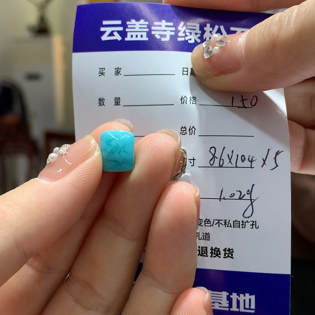 绿松石配饰未镶嵌