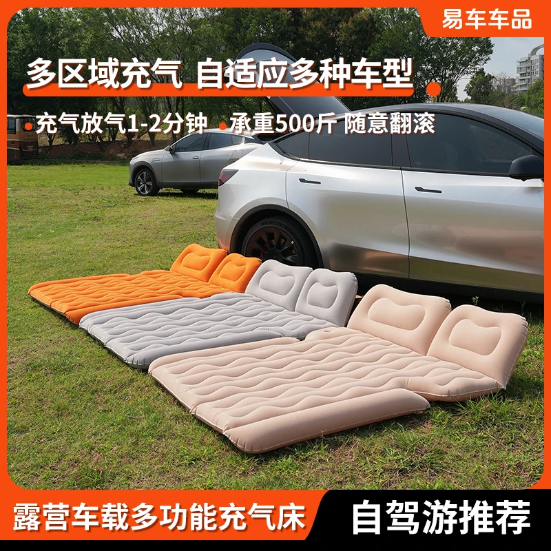 SUV通用2.8㎡超大尺寸车载充气床垫户外露营一垫多用