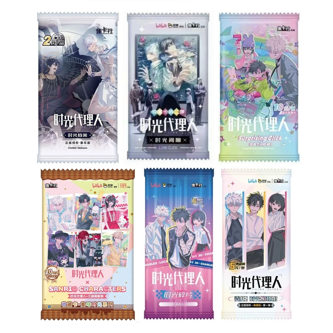 card.fun/集卡社【两盒优惠】时光代理人系列卡牌【盲盒代拆】