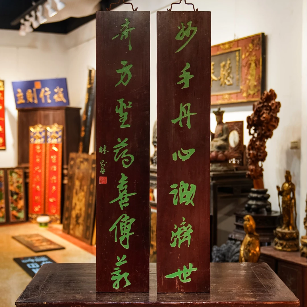 木质楹联对联牌匾挂屏茶室匾额中式装饰 妙手丹心