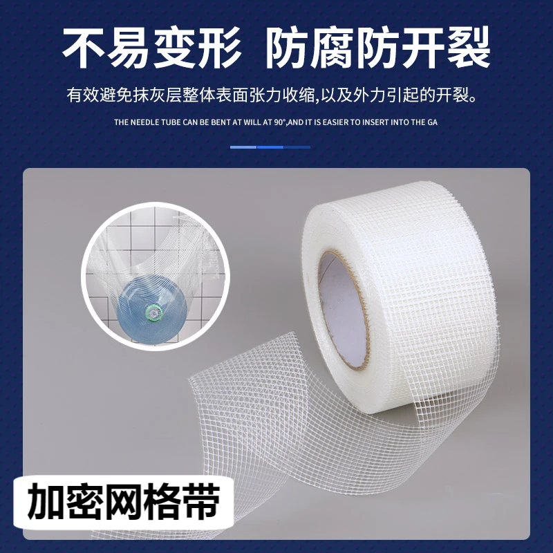 网格带自粘网格布玻璃纤维外内墙刮腻子玻纤抗防裂网抹墙石膏网格