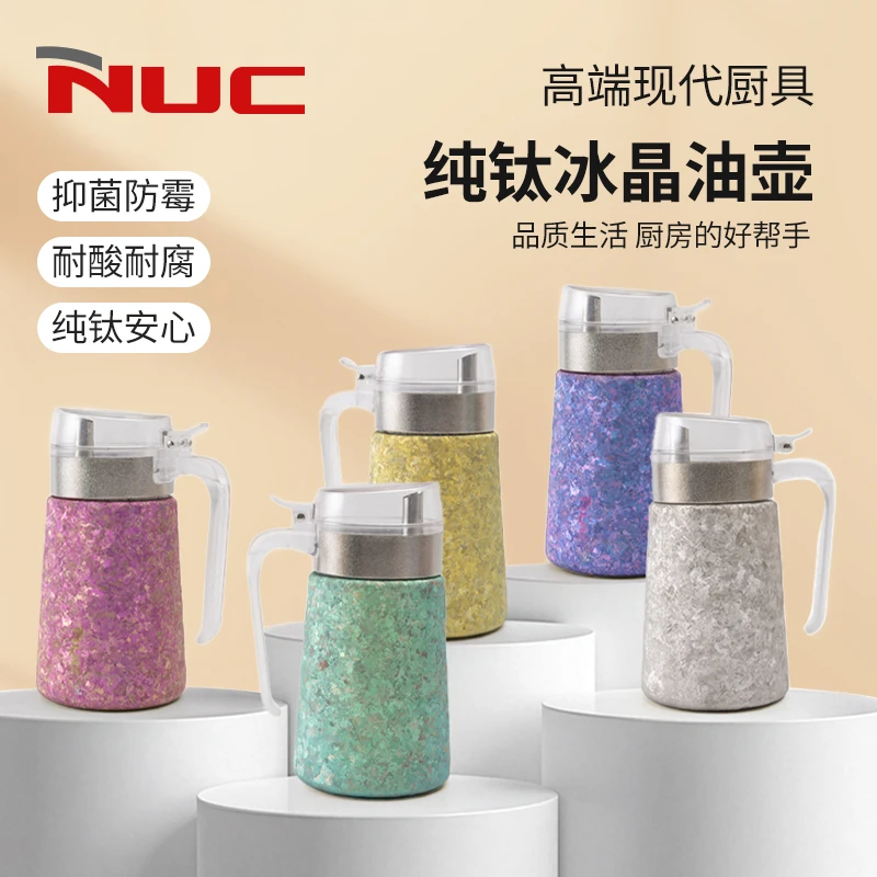 NUC/恩优希纯钛油壶油罐800ml