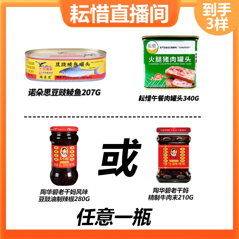 鹰金钱豆豉鲮鱼罐头鱼207g开罐即食肉熟食拌饭下饭广东特产