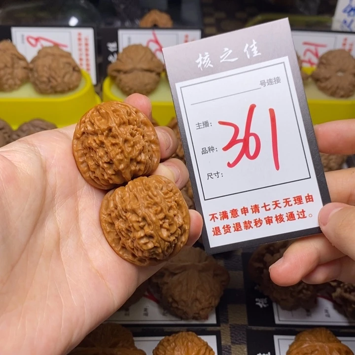 把件文玩核桃36白狮子361