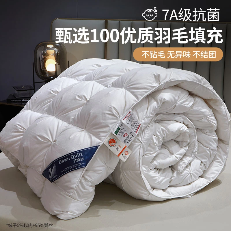 富安娜正品羽绒被100%白鹅绒被子春秋被抗菌鹅绒被加厚保暖冬被芯