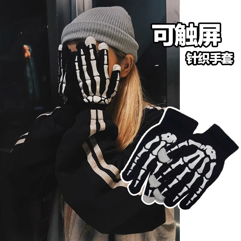 美式街头骷髅手骨手套潮牌ins百搭复古毛线针织保暖连指手套男女