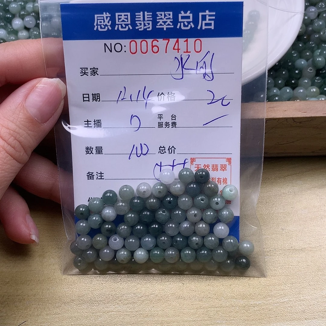 水***0翡翠未镶嵌手链翡翠