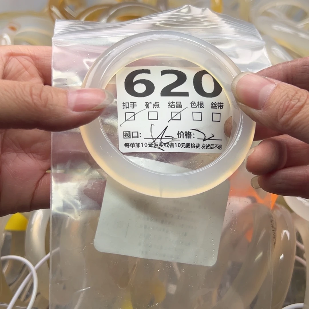 玛瑙/玉髓未镶嵌手镯620