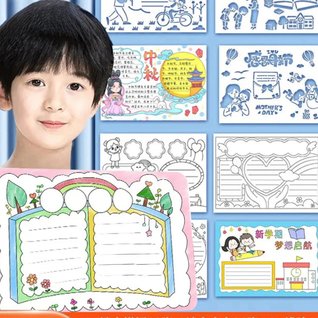 【46件套】小学初中生手抄报镂空模版套装大全各种节日主题