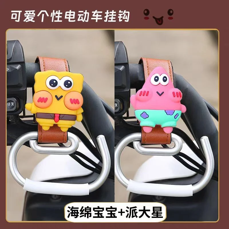婴儿车挂钩海绵宝宝挂钩电动车铝合金遛娃神器轻便可折叠推车摩托
