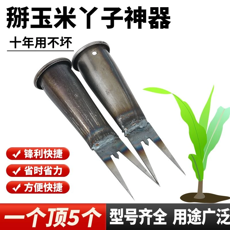 新款掰玉米丫子神器农用掰苞米丫除苗打叉红薯掐腕专用工具免弯腰