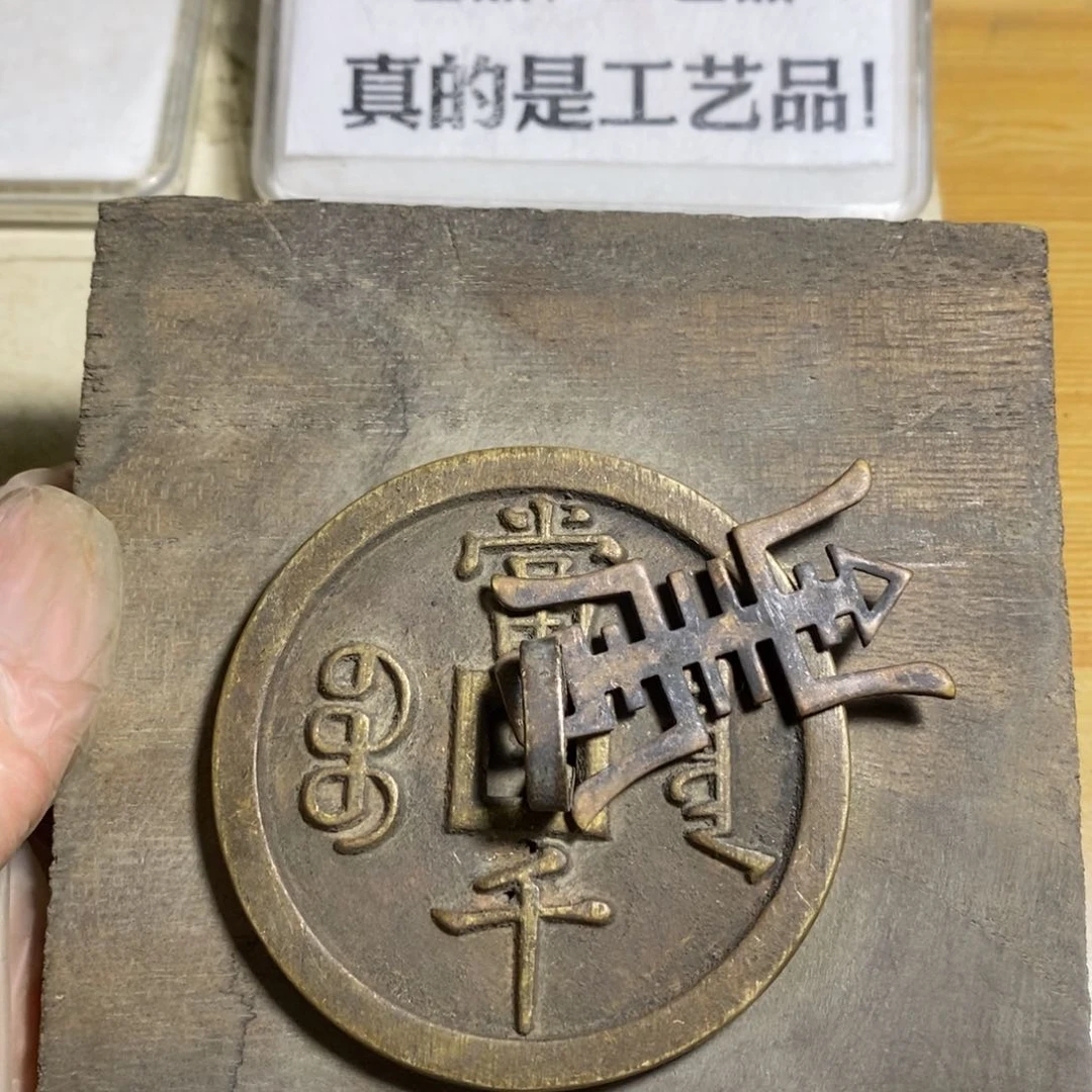 铜现代工艺品学习币微瑕品