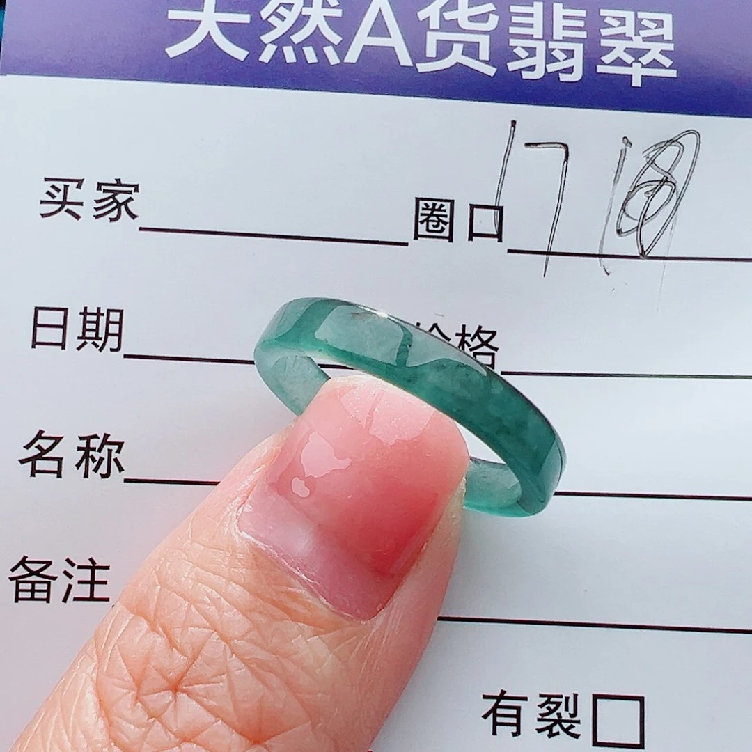 未镶嵌戒指翡翠戒指