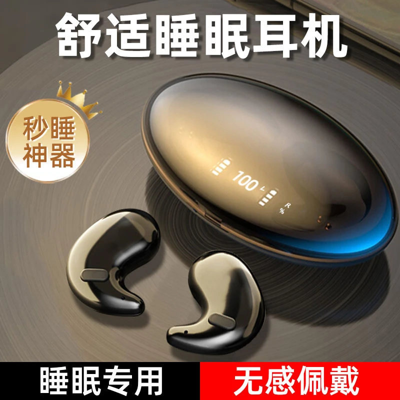 【睡眠专用】联名新款睡眠蓝牙耳机超长续航入耳式隐形迷你侧睡专用