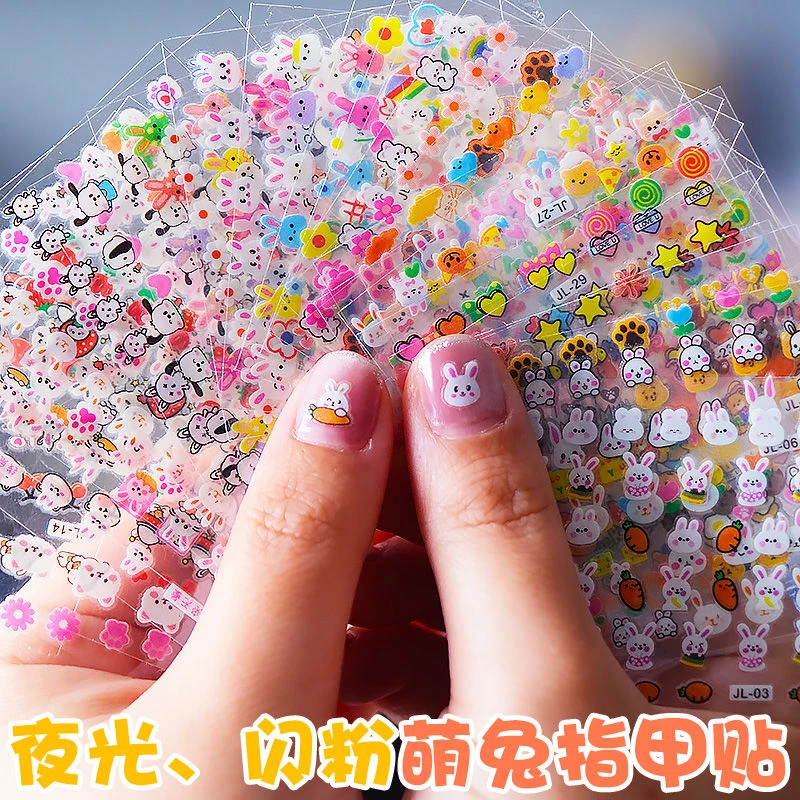 夜光指甲贴儿童贴纸美甲贴片公主卡通可爱萤光贴手指自粘玩具贴纸