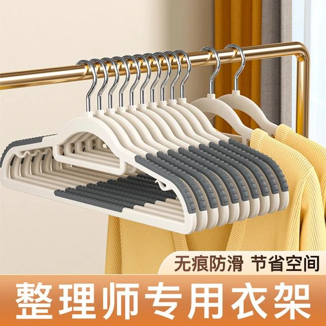 【10支】防滑衣服架居家好物晾衣架可旋转两用衣架简约整理师