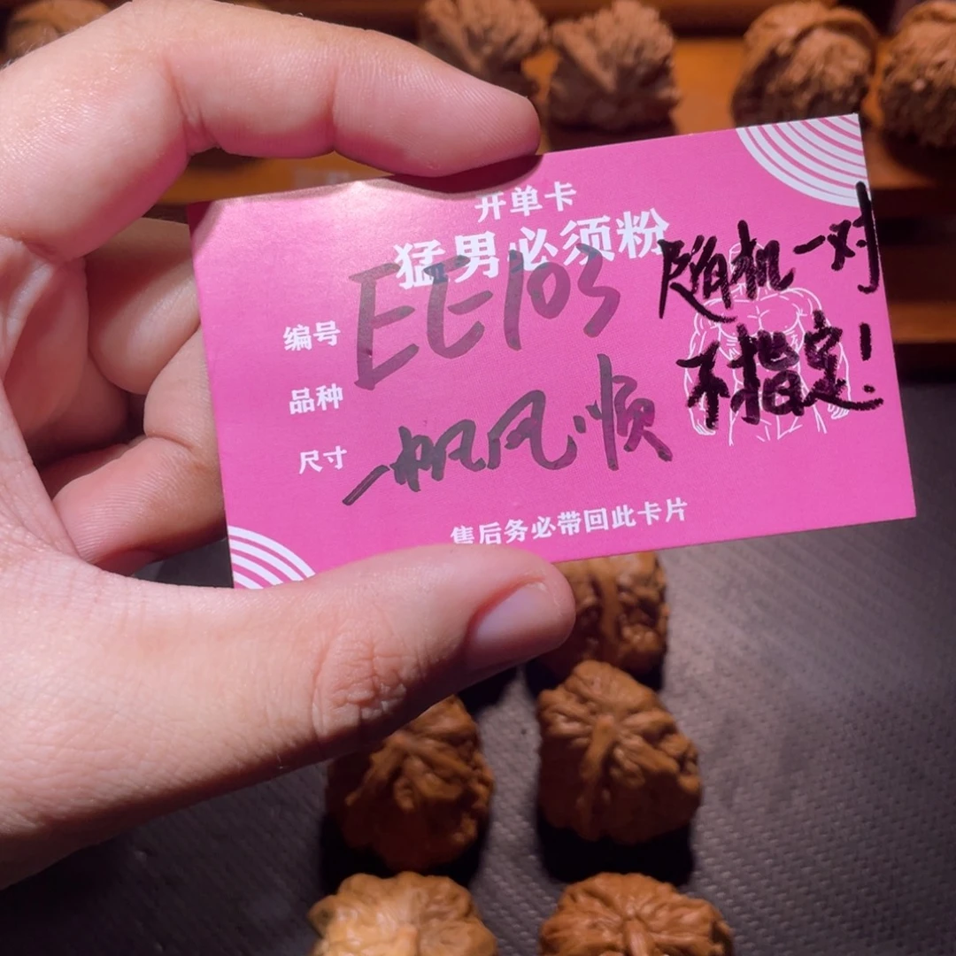 文玩核桃吊坠文玩