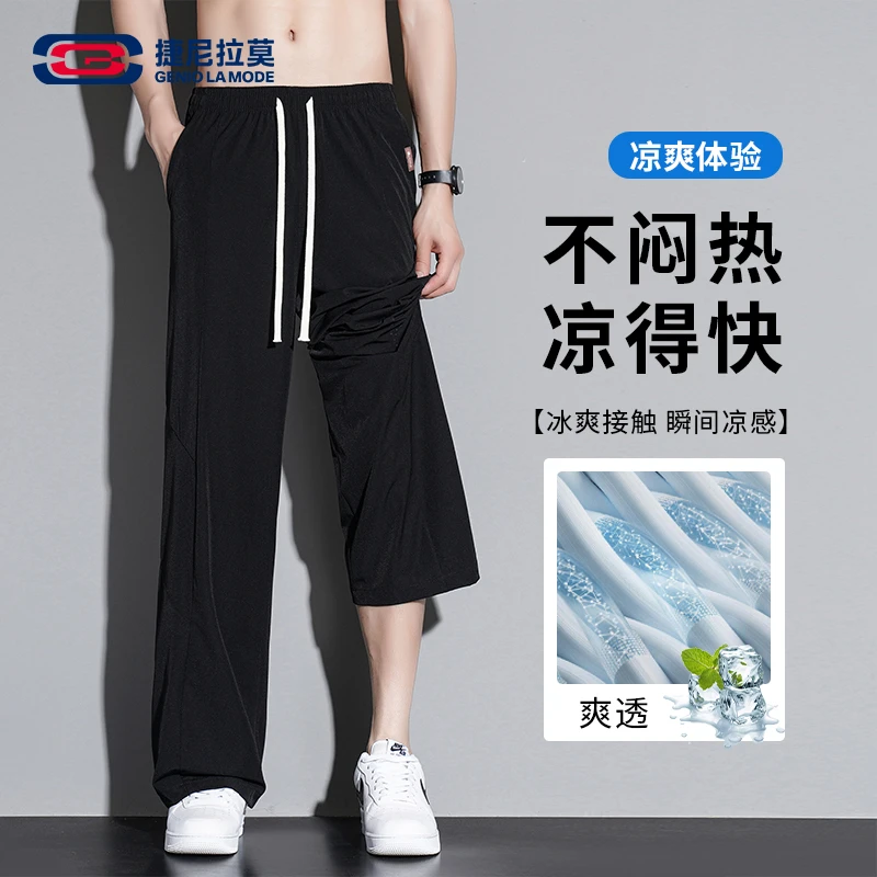 GENIO LAMODE冰感网孔休闲裤男夏季轻薄宽松透气速干百搭直筒长裤