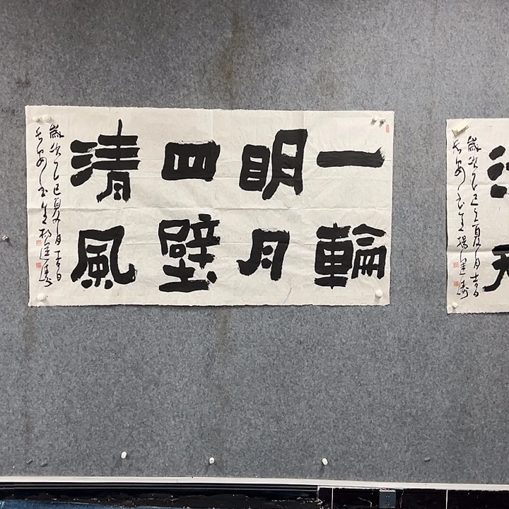 书法杨运涛书法作品