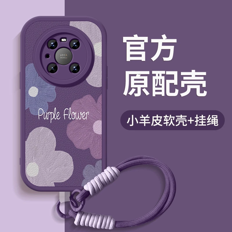 紫色花朵华为mate40手机壳mate40pro新款mate40Epro硅胶mate40e套