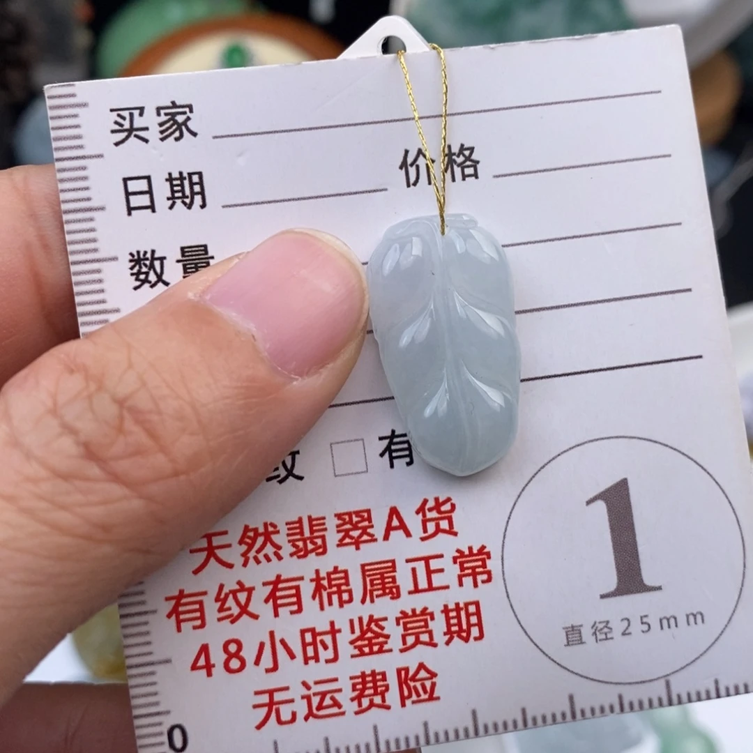翡翠未镶嵌颈饰叶子
