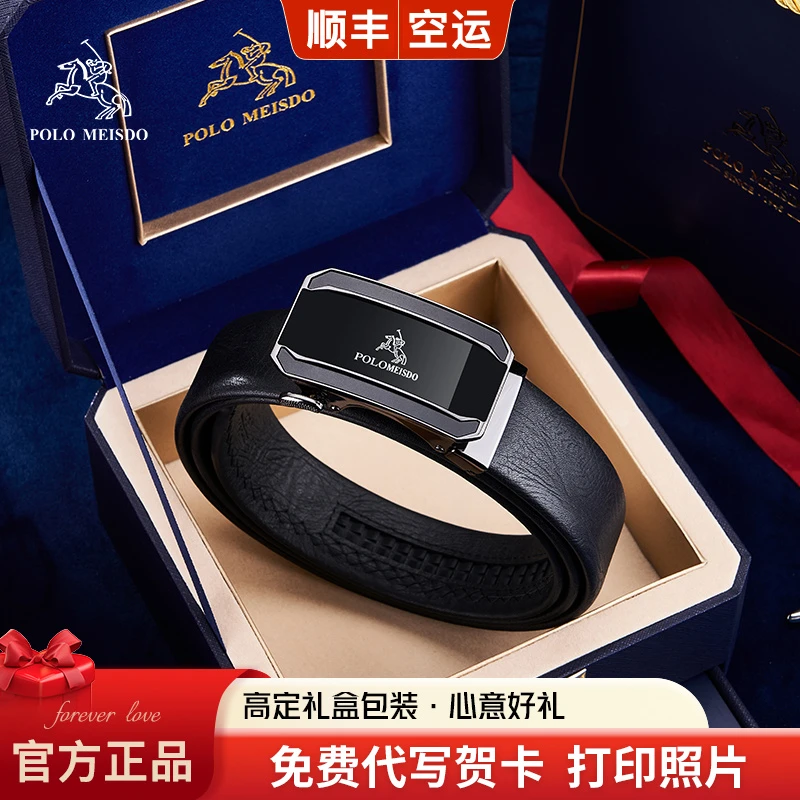 保罗美思得男士皮带男自动扣真皮腰带生日礼物送男友老公父亲