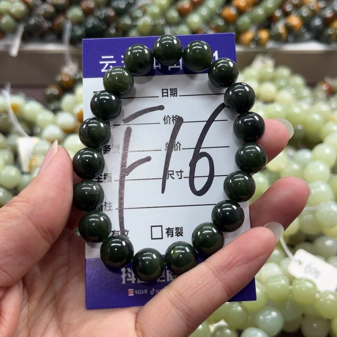 未镶嵌手链和田玉（碧玉）微瑕