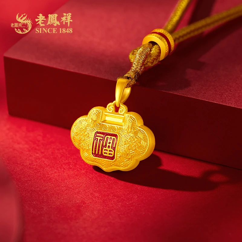 老凤祥宝宝锁包珐琅彩古法黄金吊坠吉祥如意蛇年小孩满月礼#凌霄