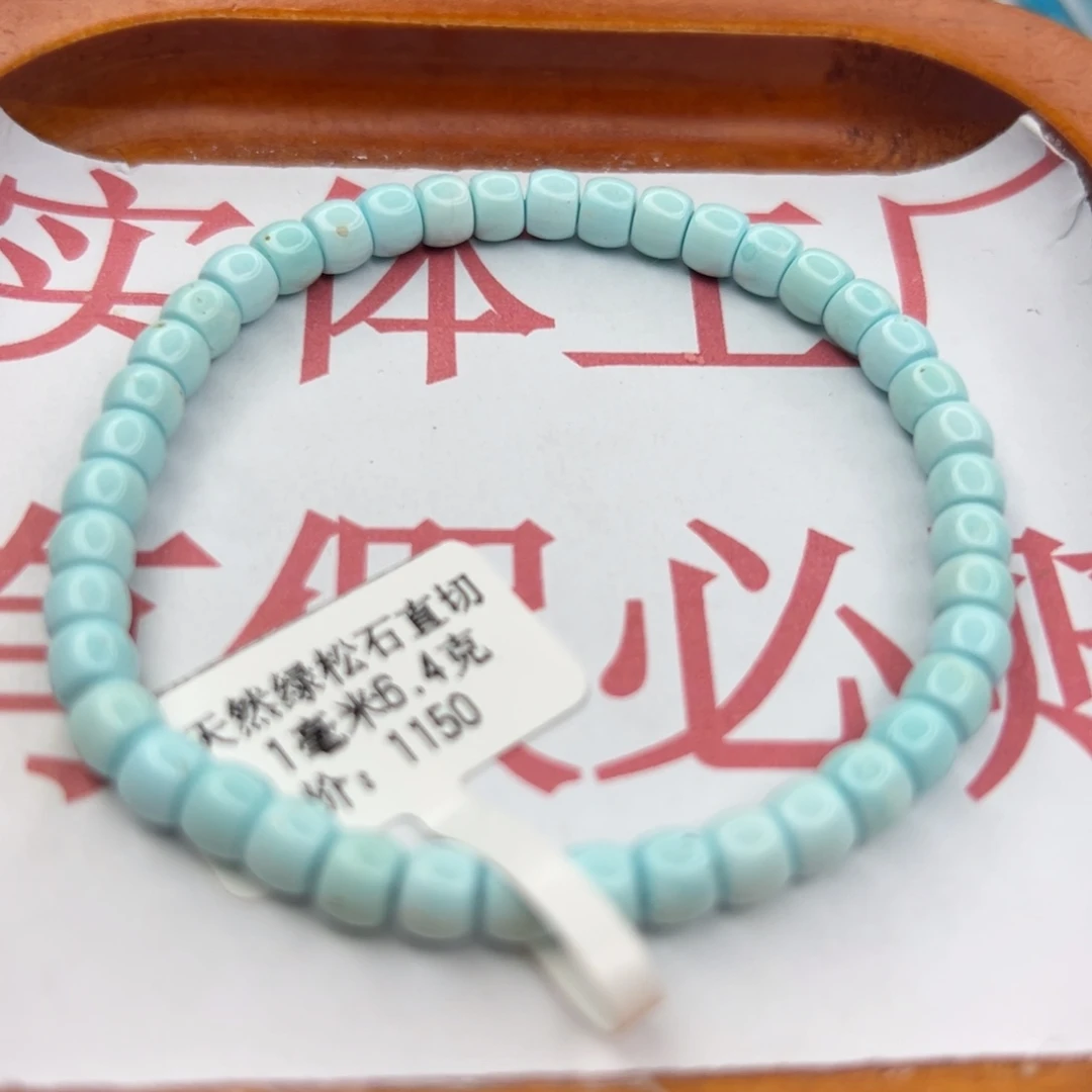 绿松石未镶嵌珠宝半成品