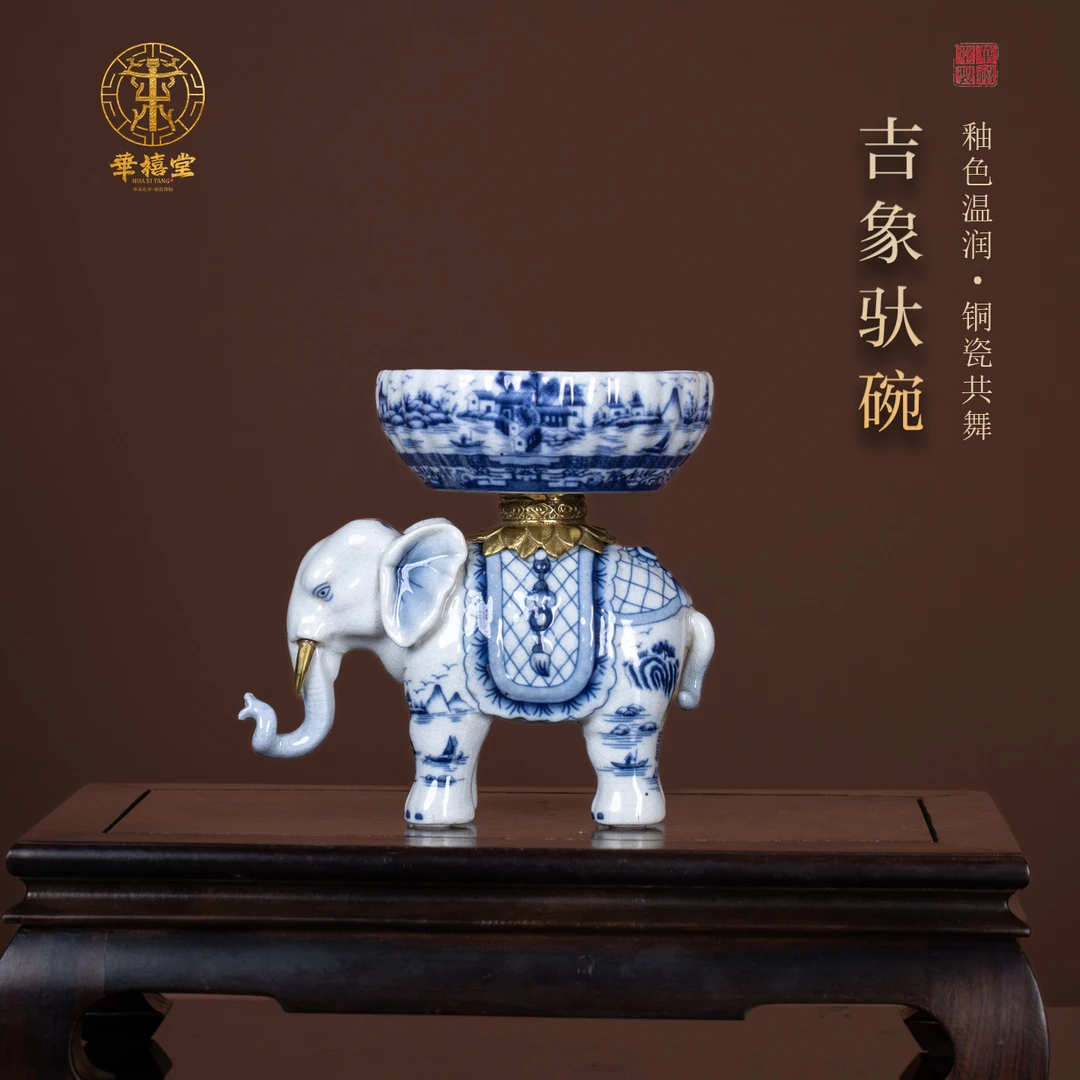 【華禧堂】青花款吉象驮碗轻奢摆件高端摆件陶瓷手工艺高档创意手绘
