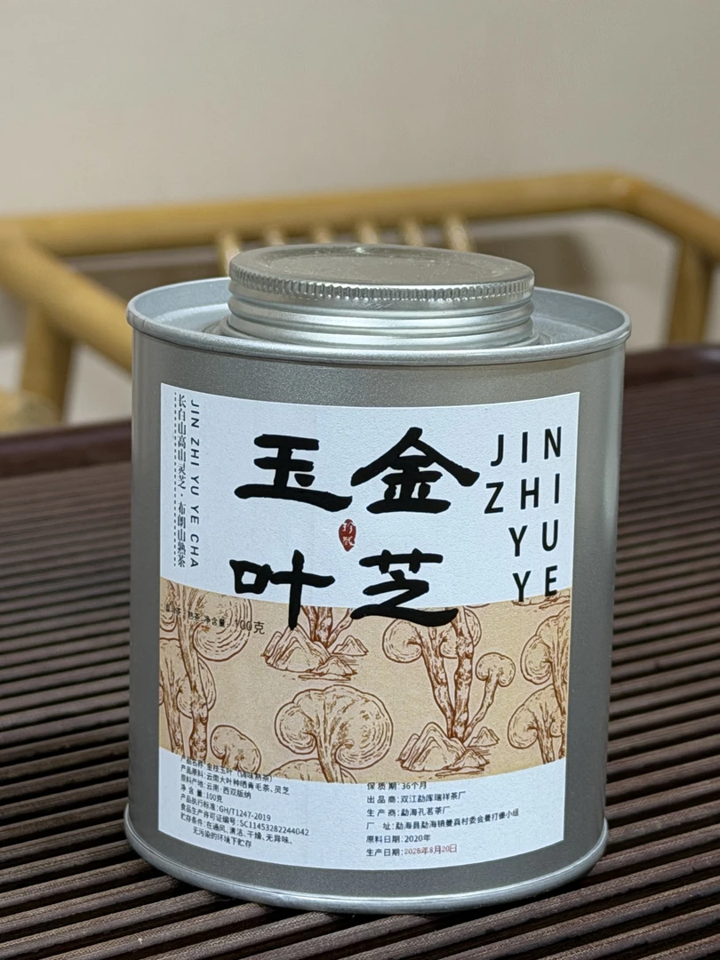 金芝玉叶100克熟茶（调味茶）