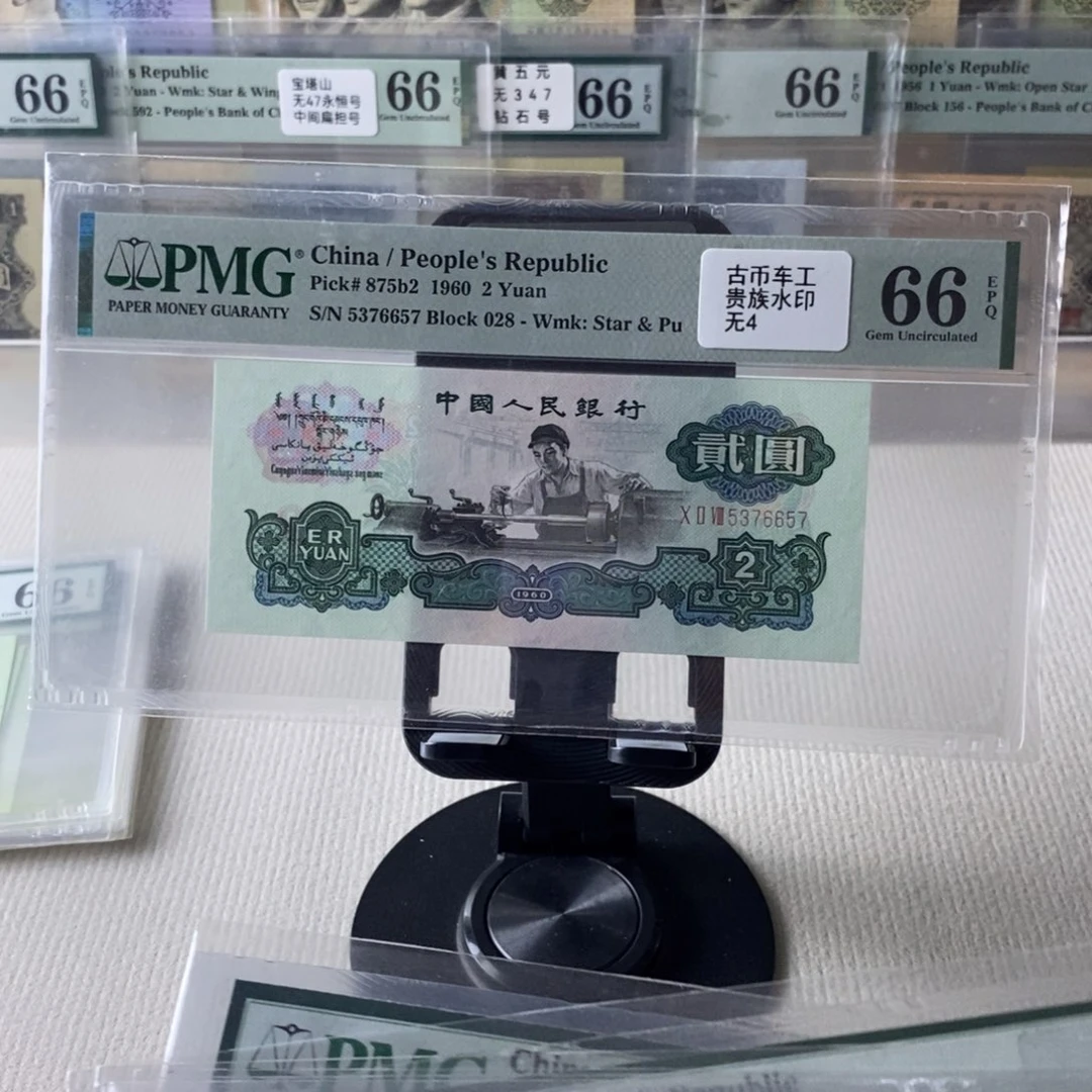 古币车工66分无4一张