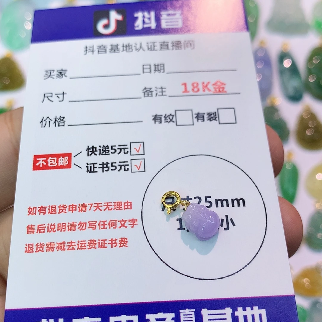 吊坠(不含链)18K金镶嵌翡翠