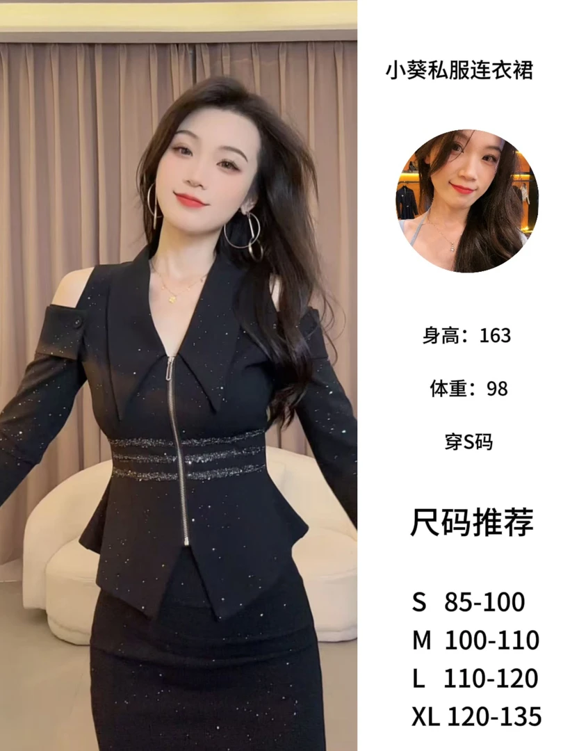 【小葵】秋季新款显瘦气质长袖收腰修身套装YXJZQ52773