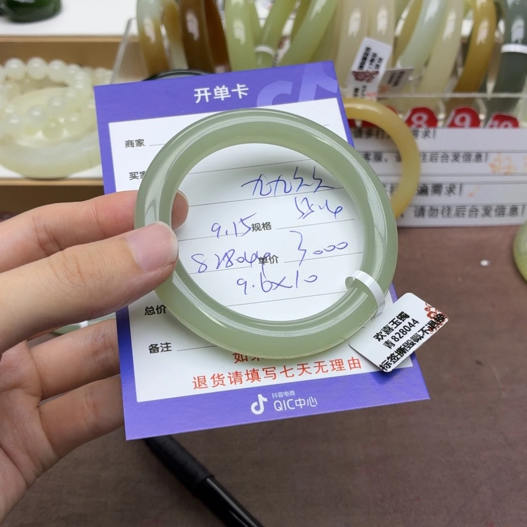 九***久未镶嵌手镯和田玉
