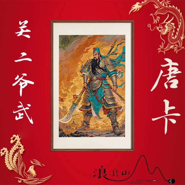 刺绣关二爷挂画实木装裱适用于玄关茶室客厅背景墙装饰顺丰包邮