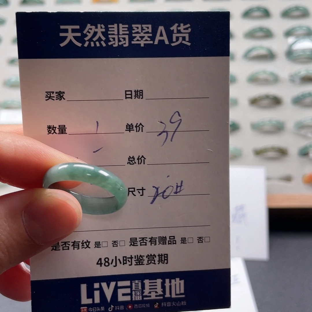 翡翠戒指未镶嵌翡翠