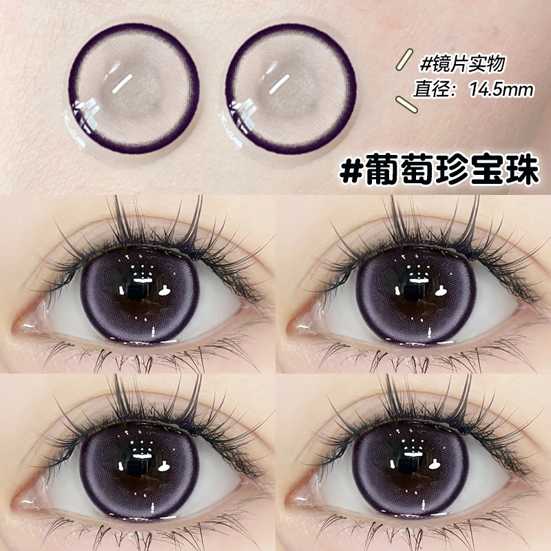OVOLOOK【日抛10片装】高级明亮葡萄珍宝珠紫色三明治美瞳隐形眼镜