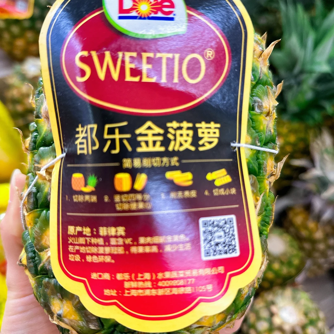 都乐金菠萝 发一枚 默认切盒