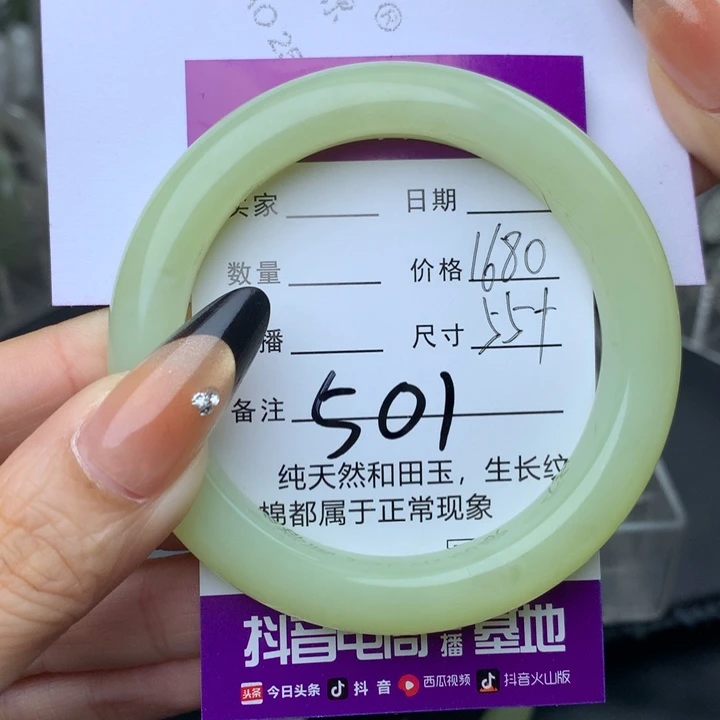 未镶嵌手镯和田玉蓝**姬
