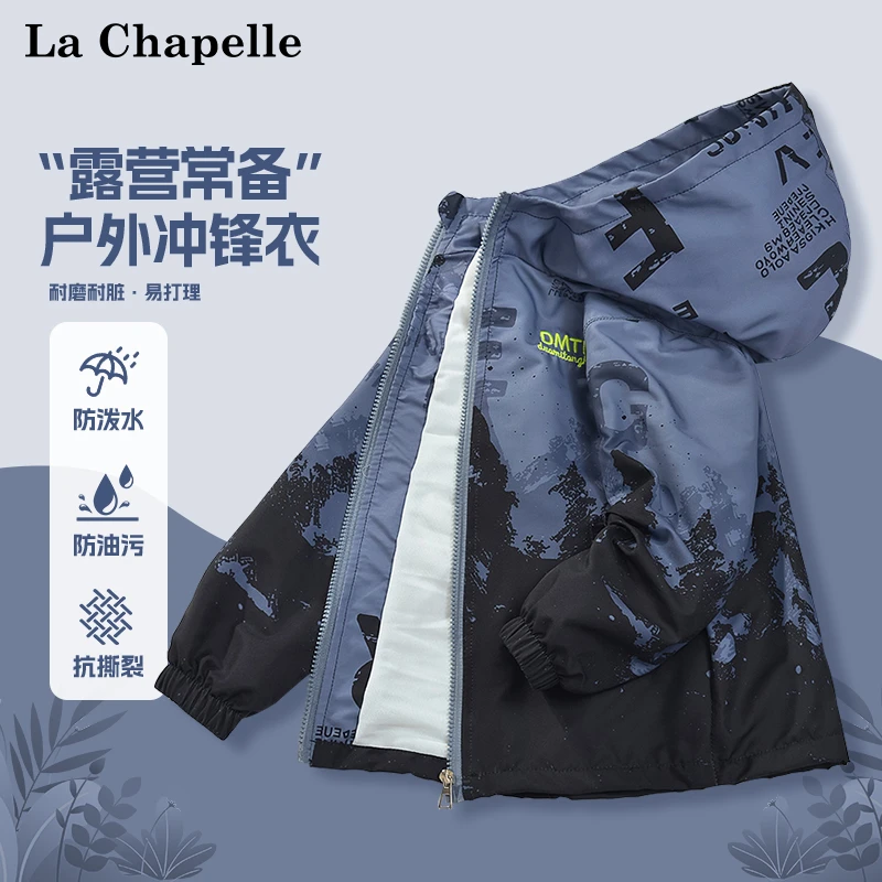 拉夏贝尔男童冲锋衣春秋2025新款儿童外套薄款大童户外运动上衣