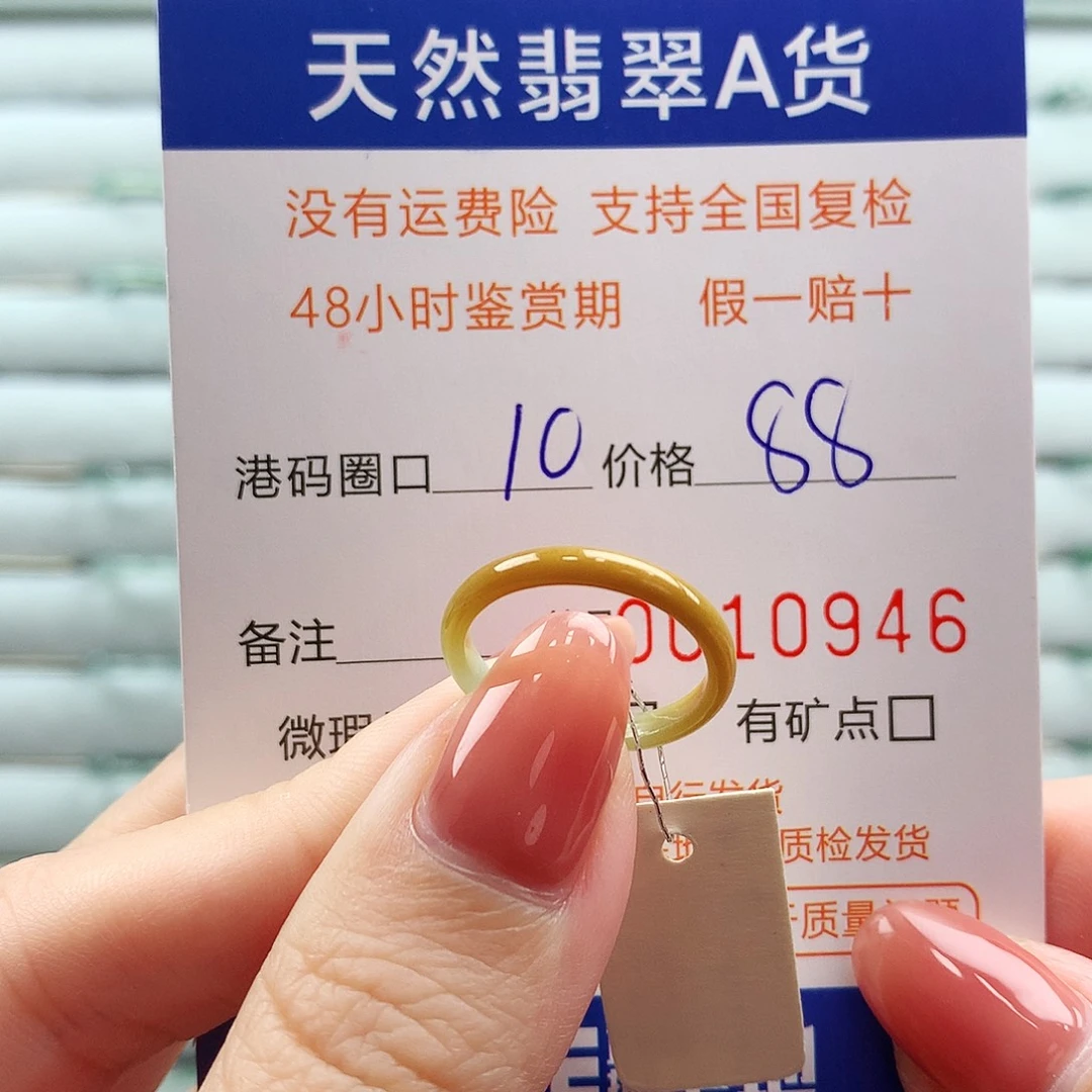 翡翠未镶嵌戒指翡翠