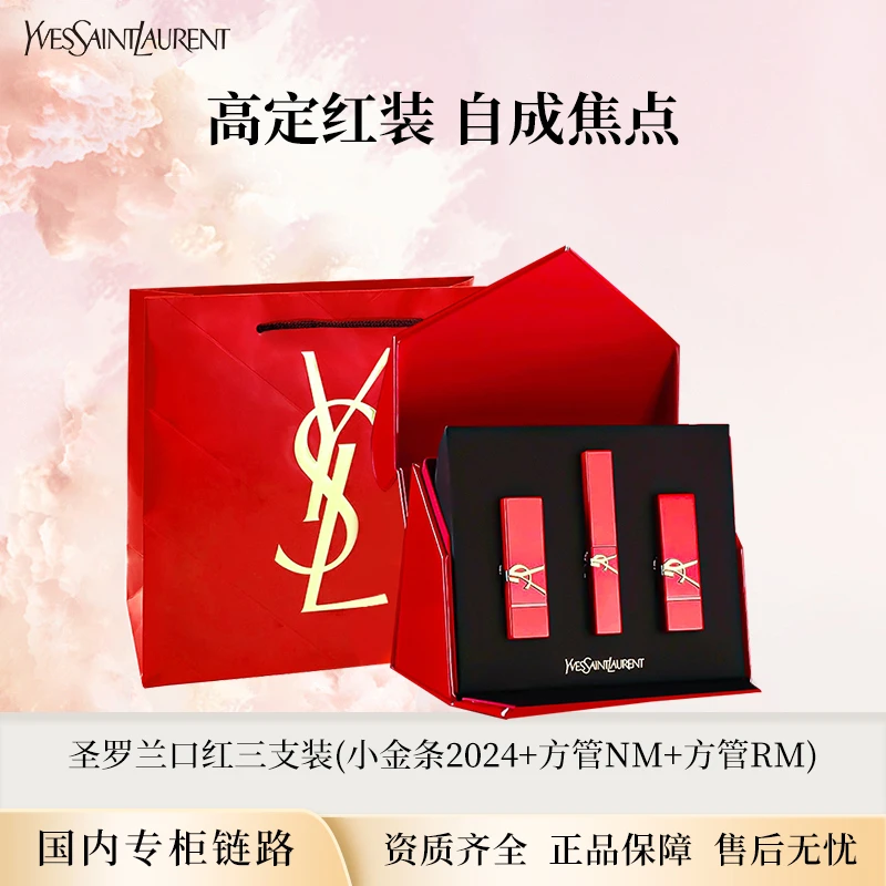 【节日礼物】圣罗兰口红2024小金条2.2g方管NM3.8g方管RM3.8g正装