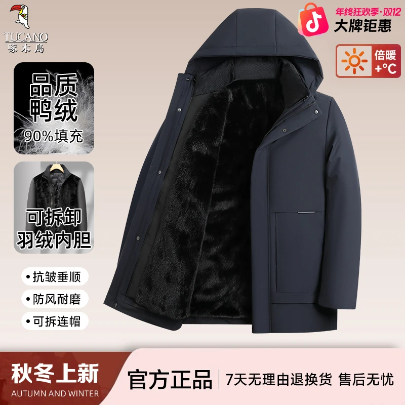 【 可拆卸羽绒服】啄木鸟90鸭绒羽绒服外套冬男士加绒保暖亲肤中年