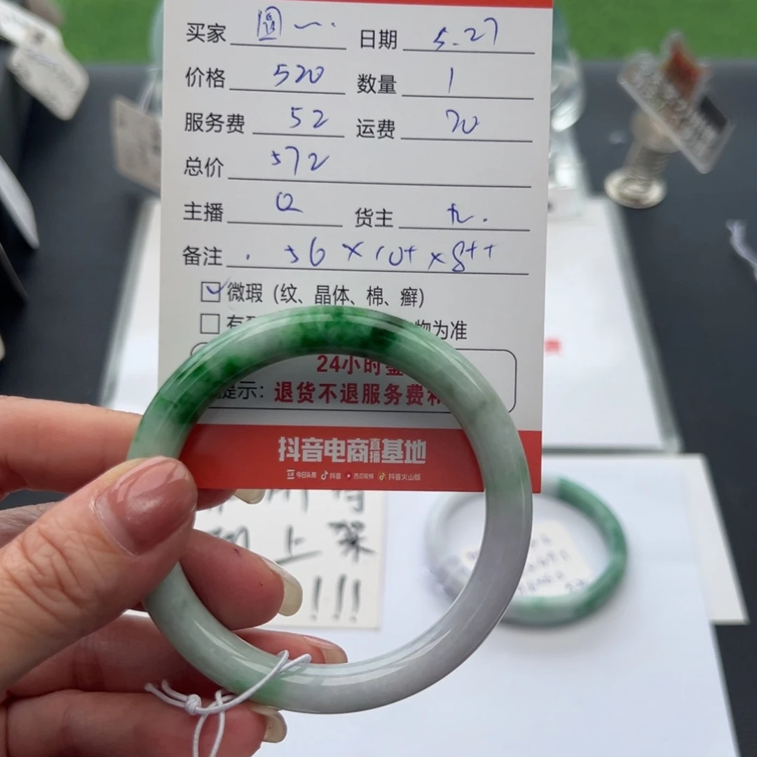 翡翠手镯未镶嵌圆**袋56圆条