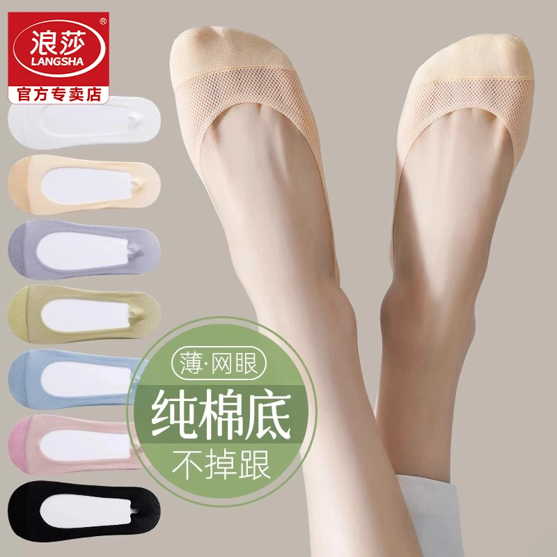 浪莎船袜女纯棉底不掉跟防滑夏季薄款浅口隐形夏天单鞋高跟鞋袜子
