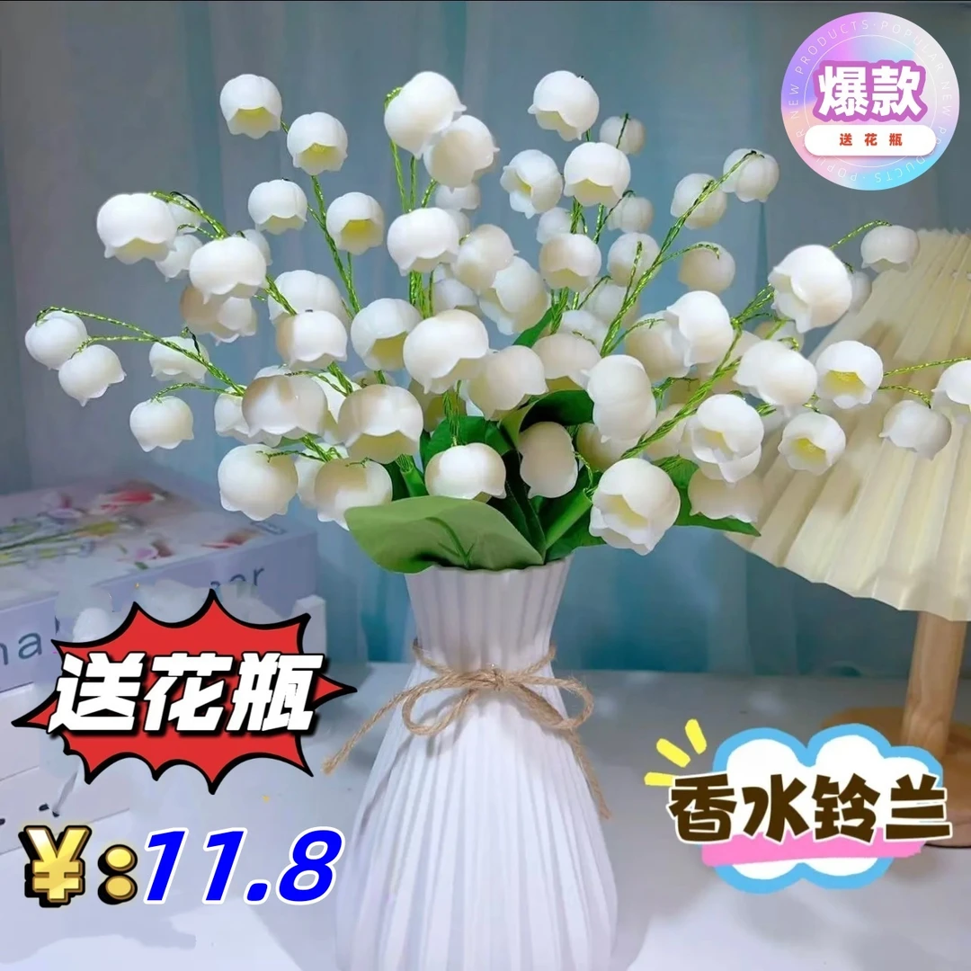 （一次拍2单送剪刀）香水铃兰仿真花手工diy材料包
